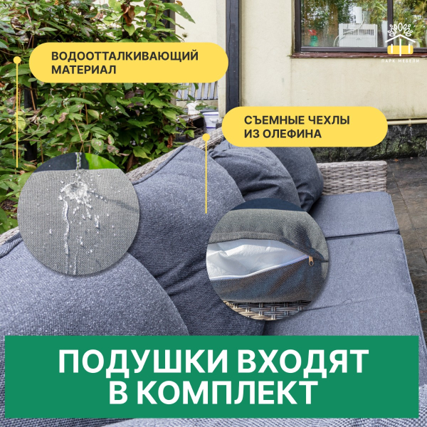 ZORRO серый комплект на 8 персон из искусственного ротанга